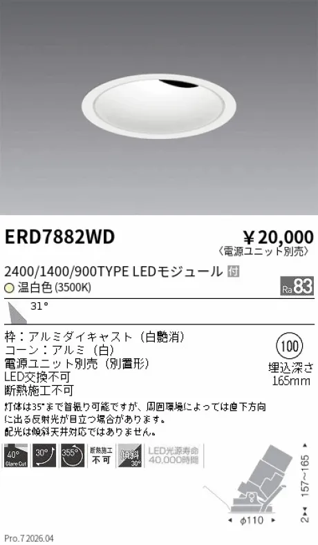 ERD7882WD