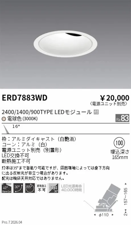 ERD7883WD