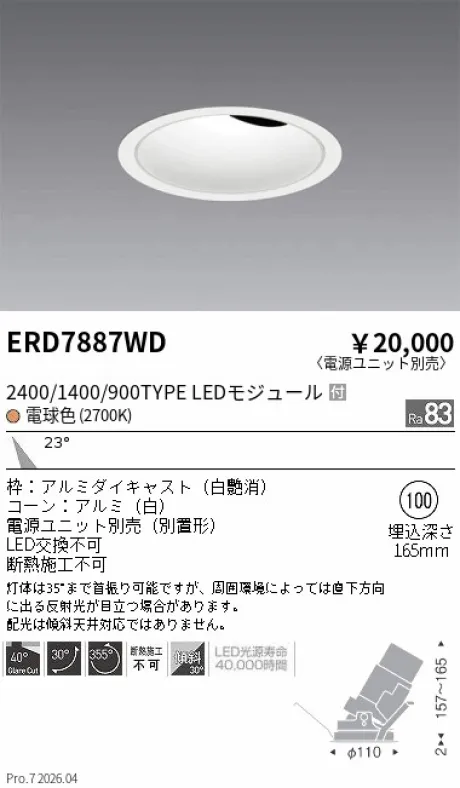 ERD7887WD