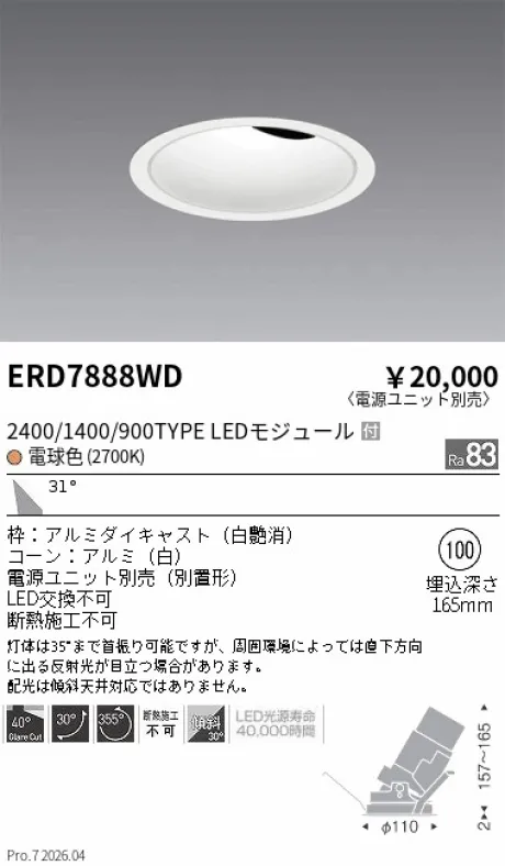 ERD7888WD