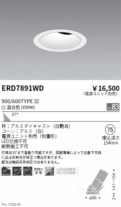 ERD7891WD