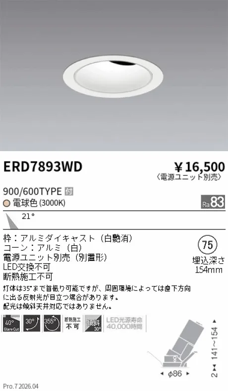 ERD7893WD