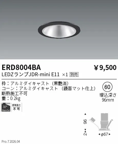 ERD8004BA