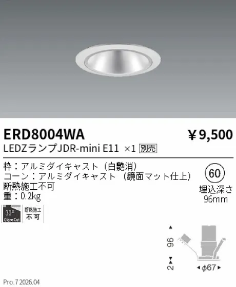 ERD8004WA