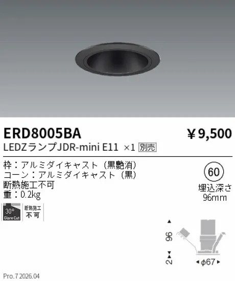 ERD8005BA