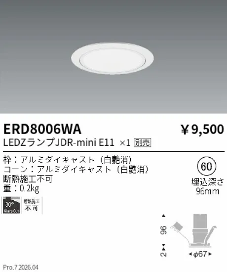 ERD8006WA