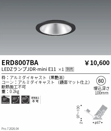 ERD8007BA