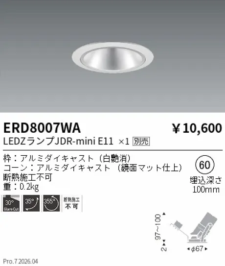 ERD8007WA