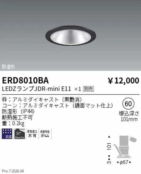 ERD8010BA