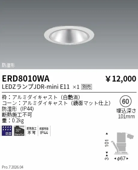 ERD8010WA