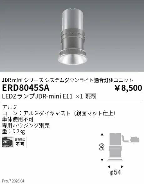 ERD8045SA