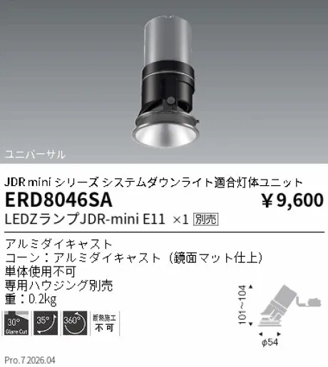 ERD8046SA