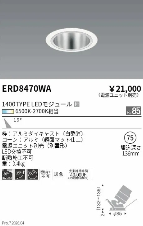 ERD8470WA