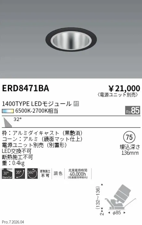 ERD8471BA