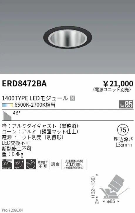 ERD8472BA