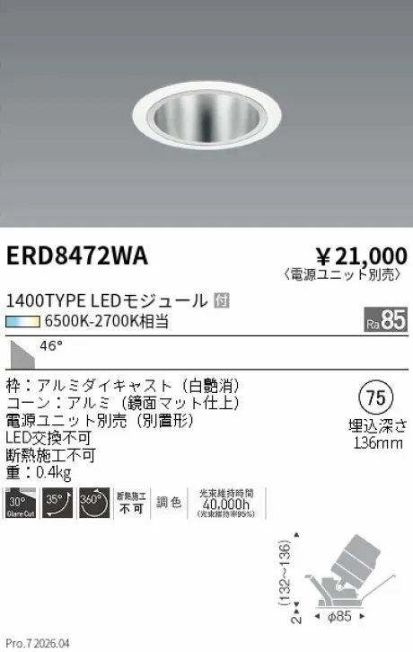 ERD8472WA