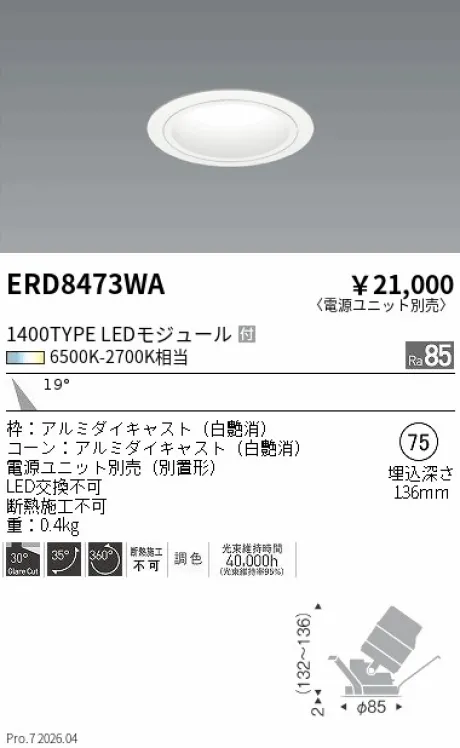 ERD8473WA