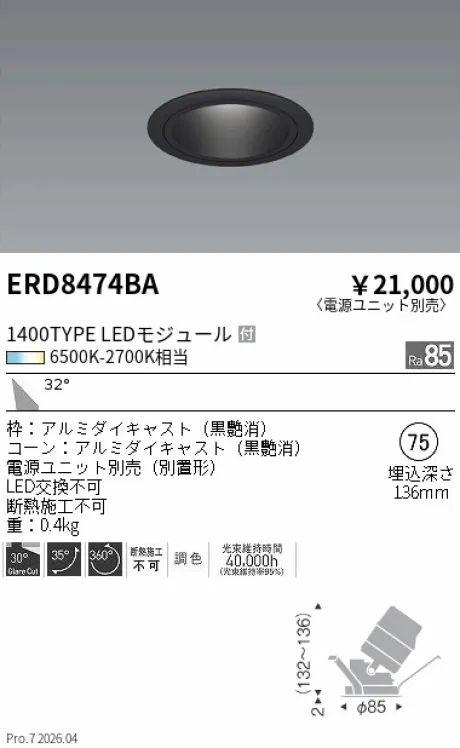 ERD8474BA