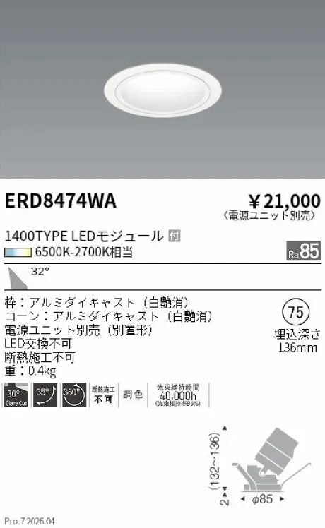 ERD8474WA