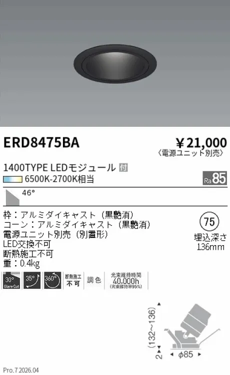 ERD8475BA