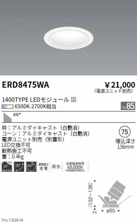 ERD8475WA