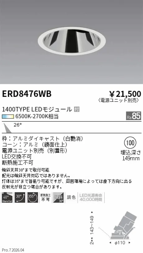ERD8476WB