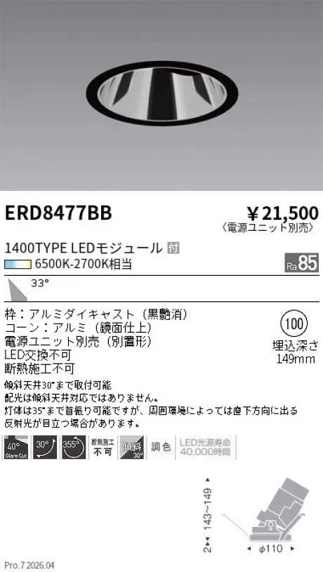 ERD8477BB