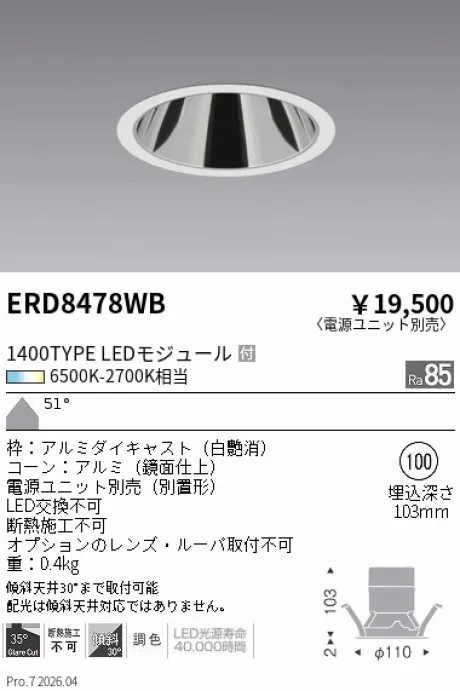 ERD8478WB