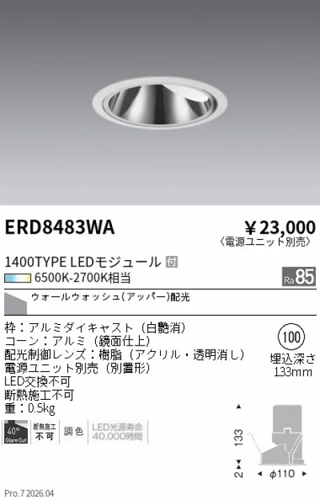 ERD8483WA