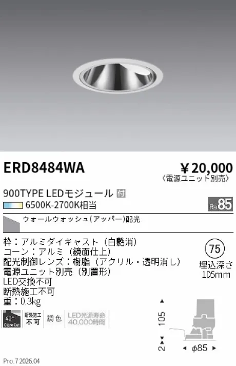 ERD8484WA