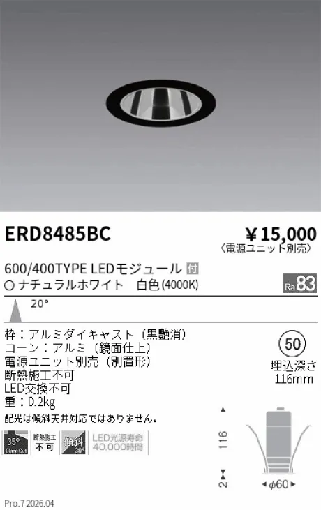 ERD8485BC