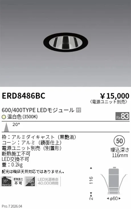 ERD8486BC
