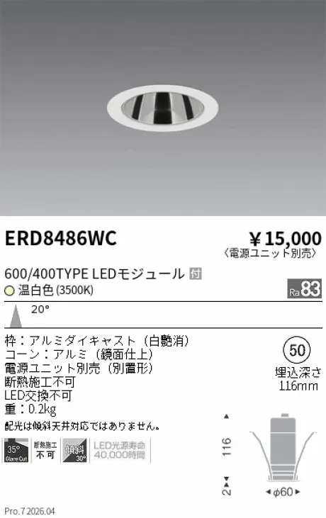 ERD8486WC