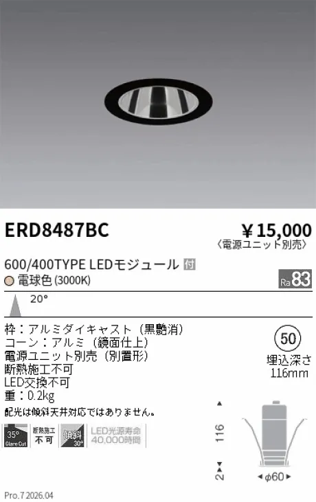 ERD8487BC