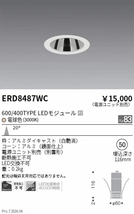 ERD8487WC
