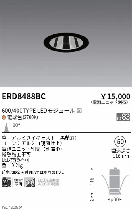 ERD8488BC