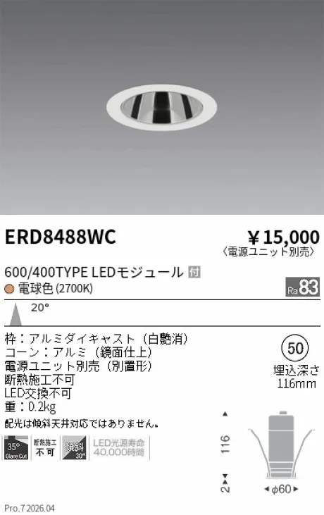 ERD8488WC