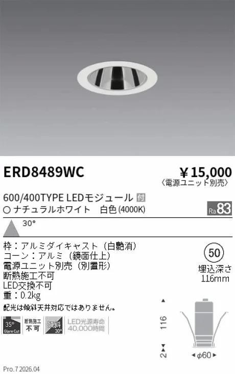 ERD8489WC