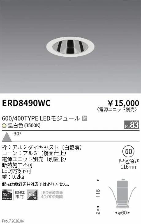 ERD8490WC