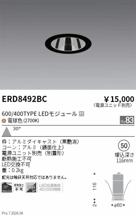 ERD8492BC