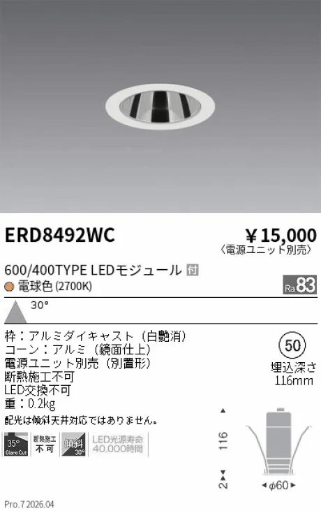 ERD8492WC