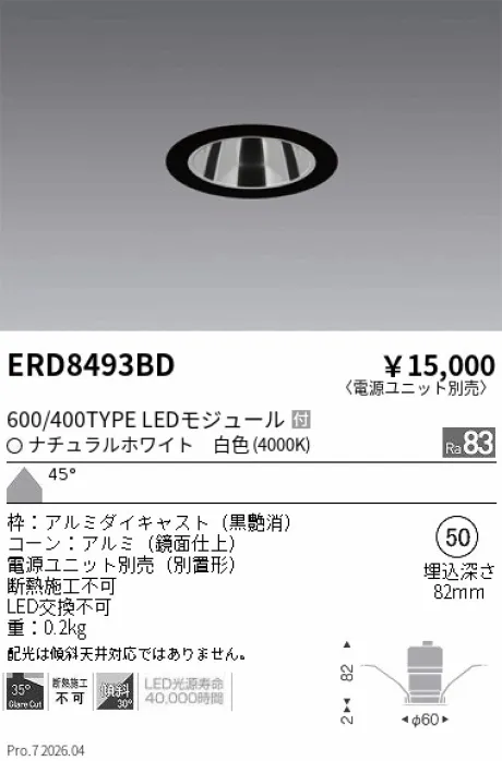 ERD8493BD