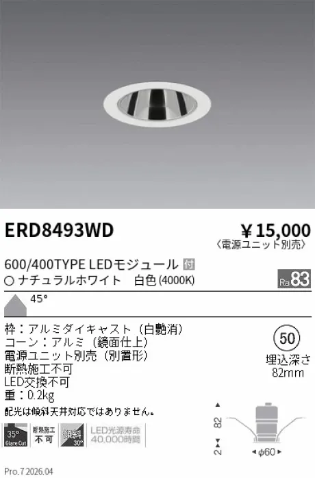 ERD8493WD