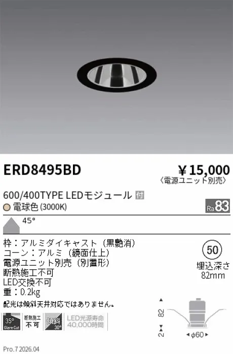 ERD8495BD