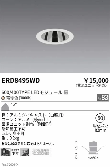 ERD8495WD