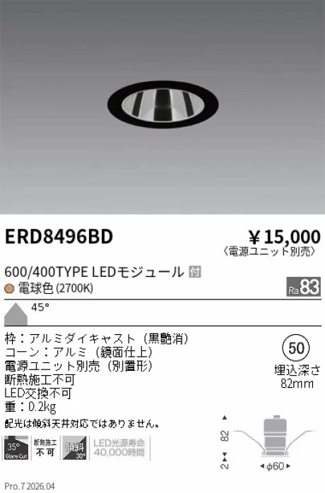 ERD8496BD