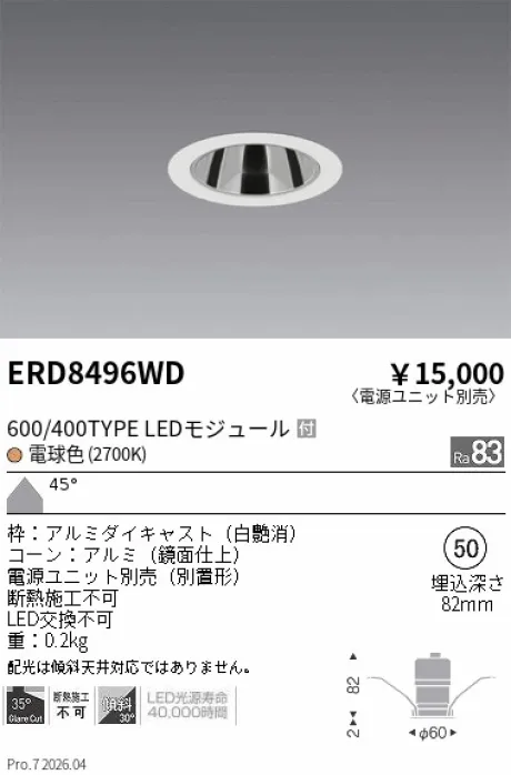 ERD8496WD
