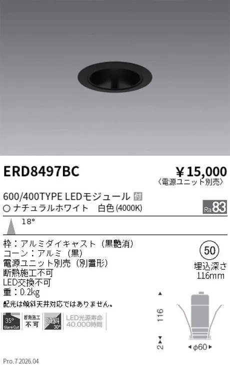 ERD8497BC