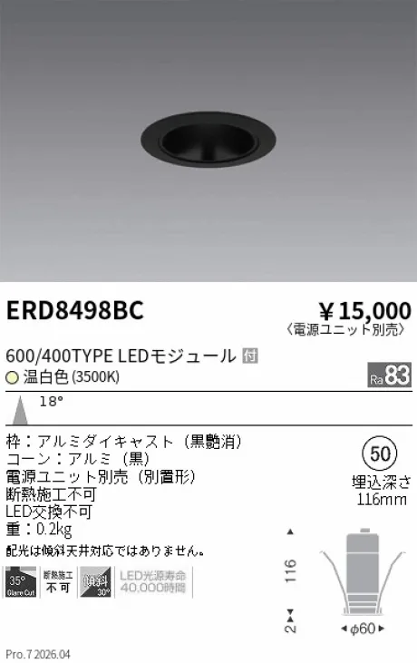 ERD8498BC
