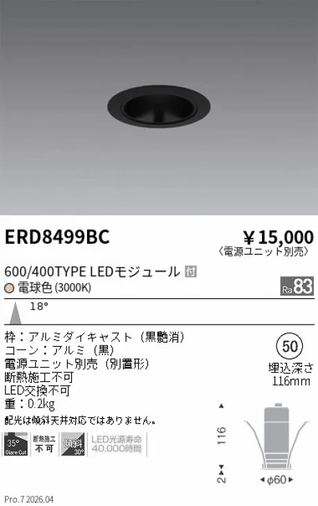 ERD8499BC